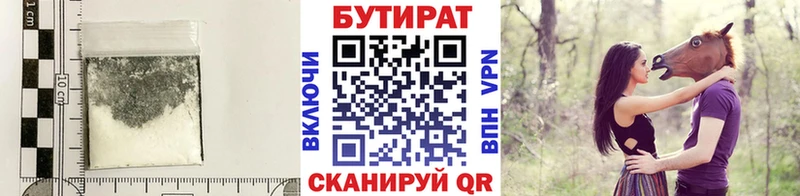 БУТИРАТ бутандиол  hydra ССЫЛКА  Сясьстрой 