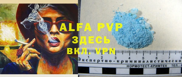 ALPHA PVP Арсеньев